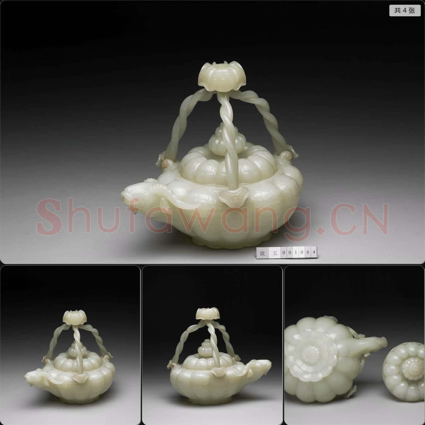清 玉羊首瓜瓣壺
