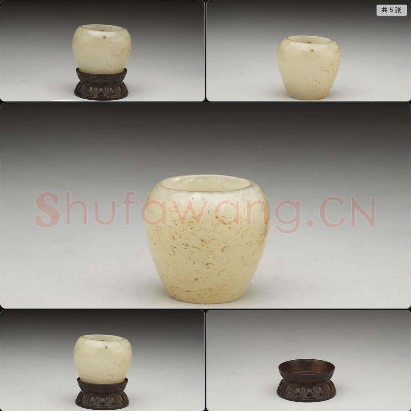 遼至金 玉缸