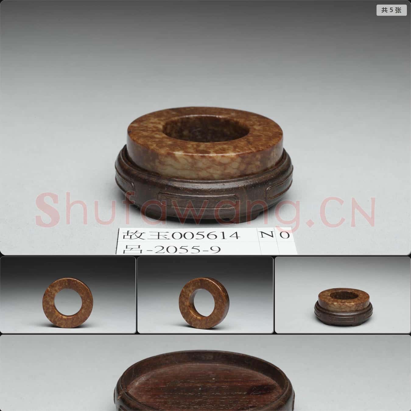新石器時代晚期 玉環形器