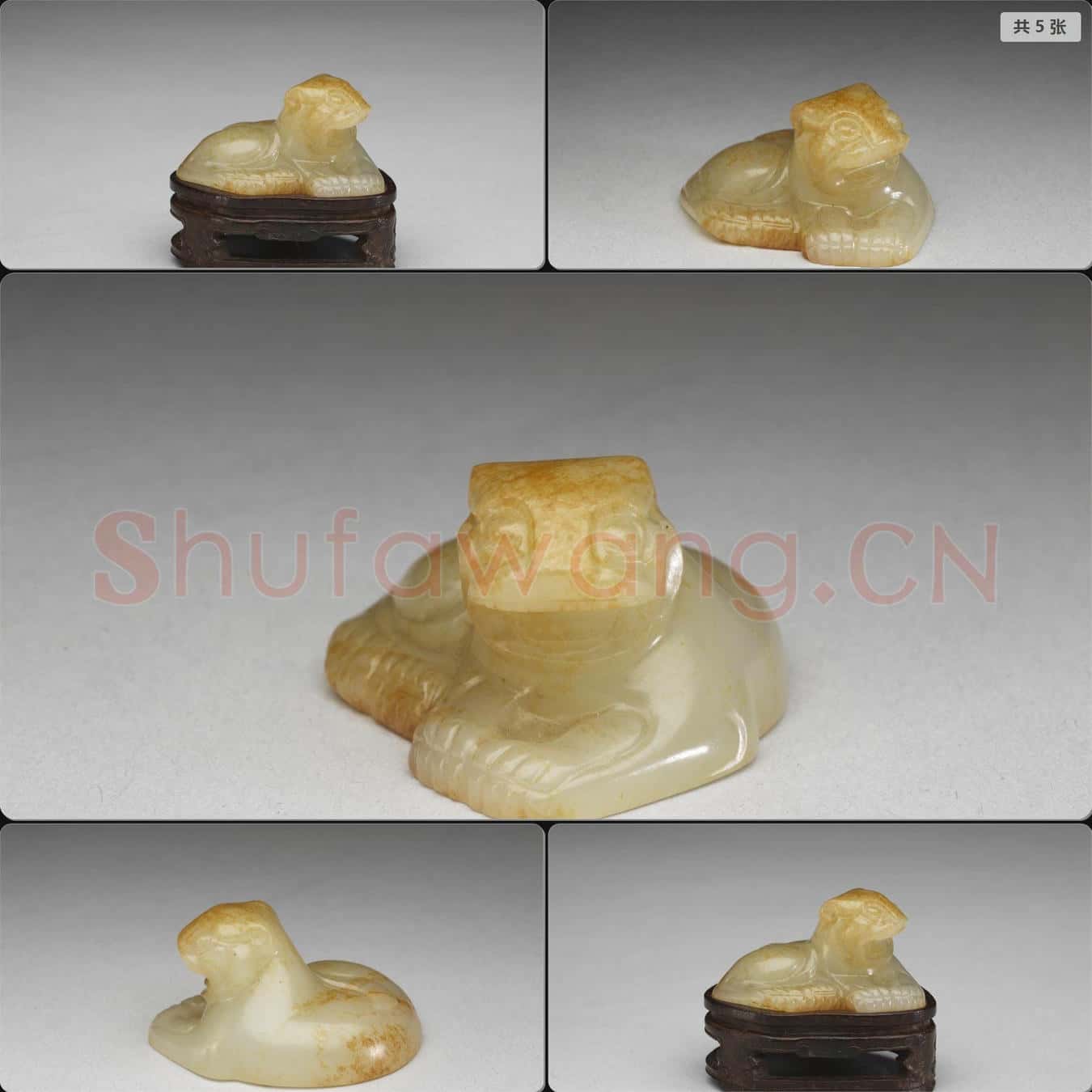 戰國晚期至西漢 玉獸