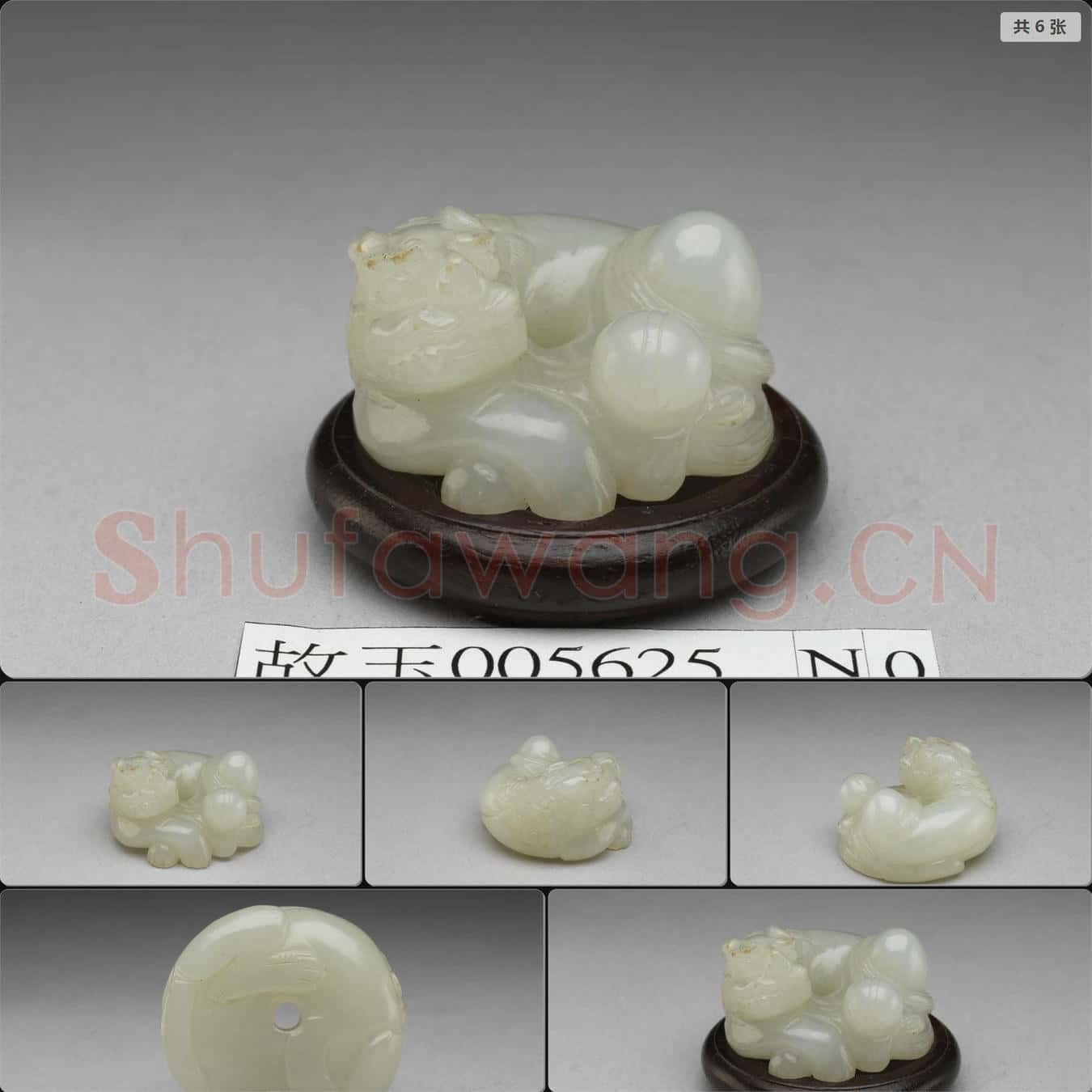 明晚期至清 玉獅