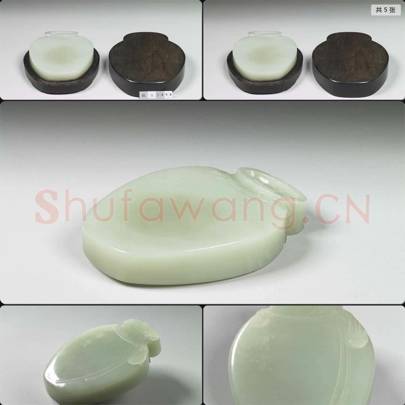 清 玉(青囊)硯