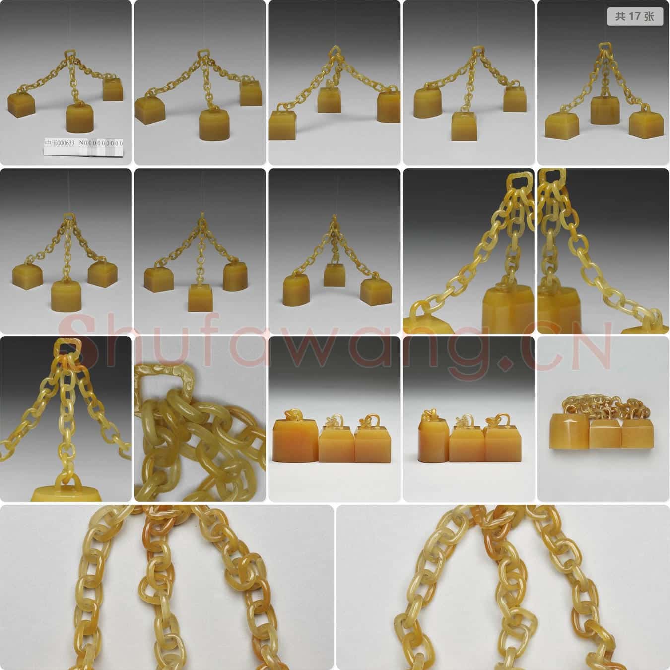 清 黄玉髓三连章