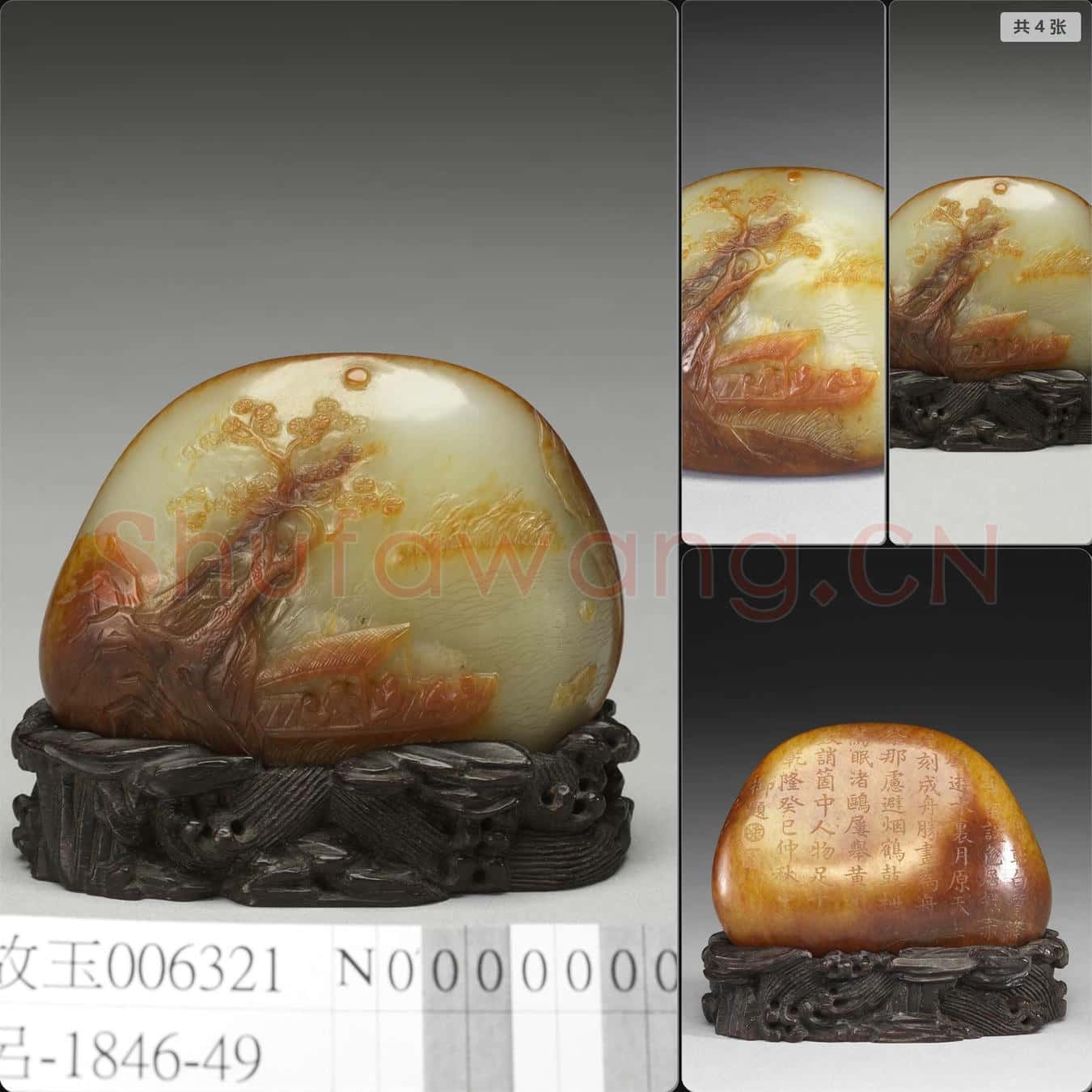 清乾隆 玉赤壁圖擺件