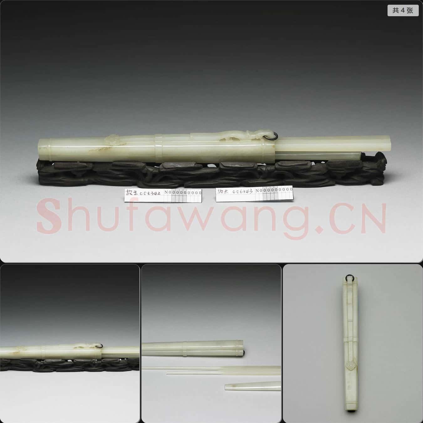 清 玉箸