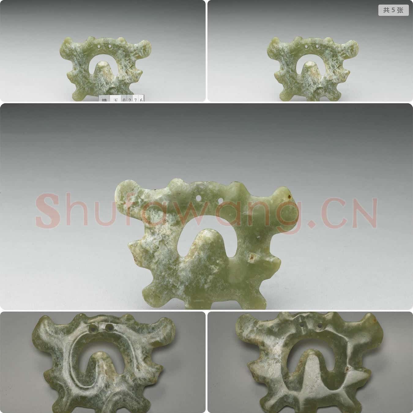 红山文化晚期 玉勾云形佩