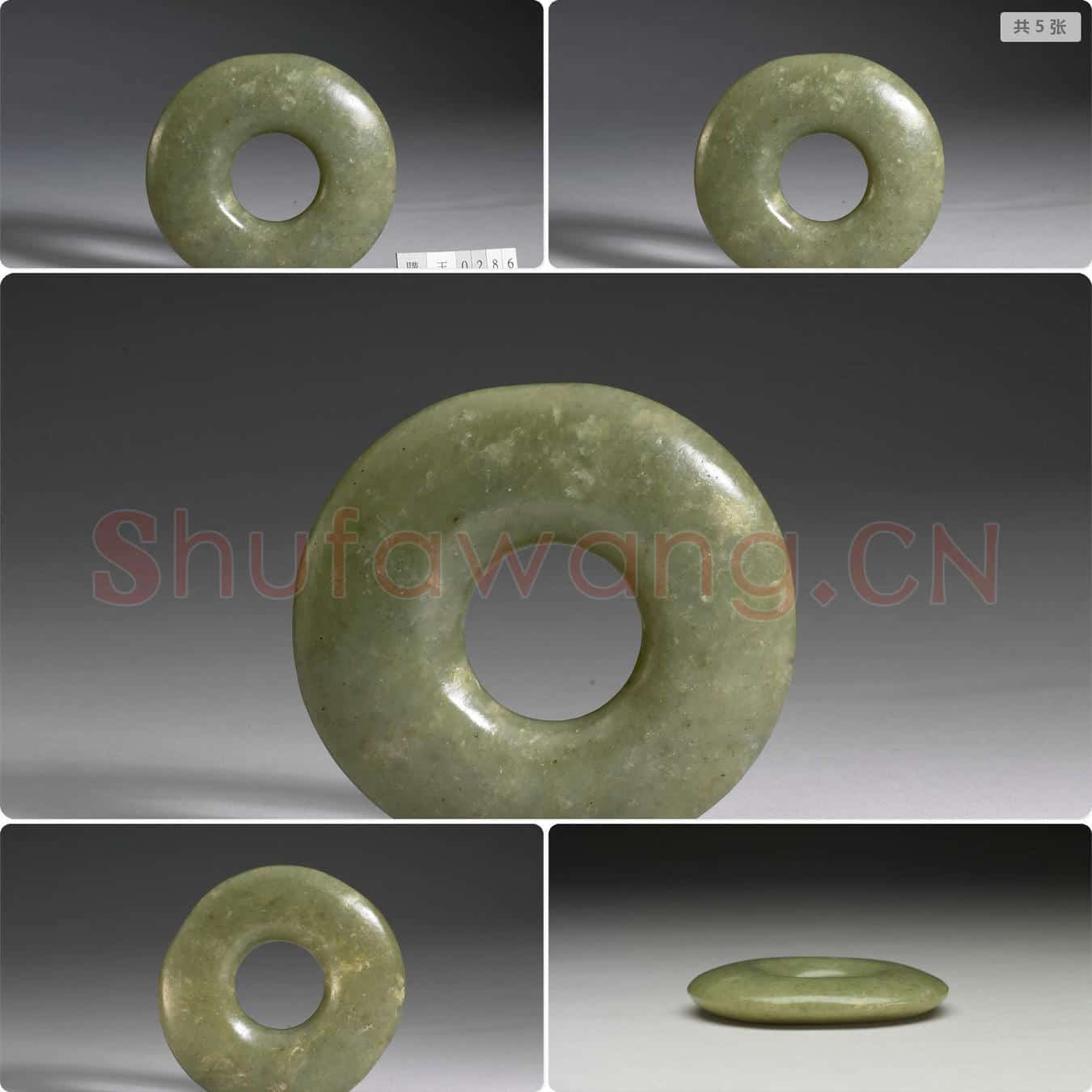 松黑地区新石器时代 玉环