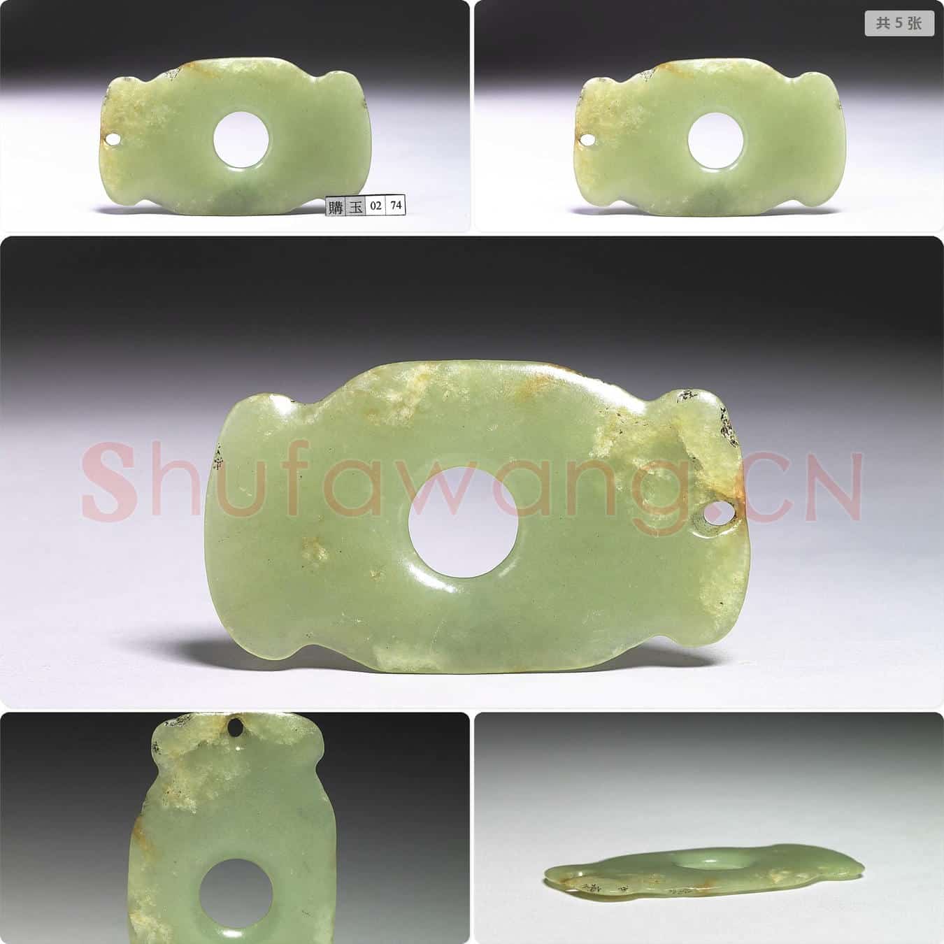 松黑地区新石器时代 带中孔玉饰