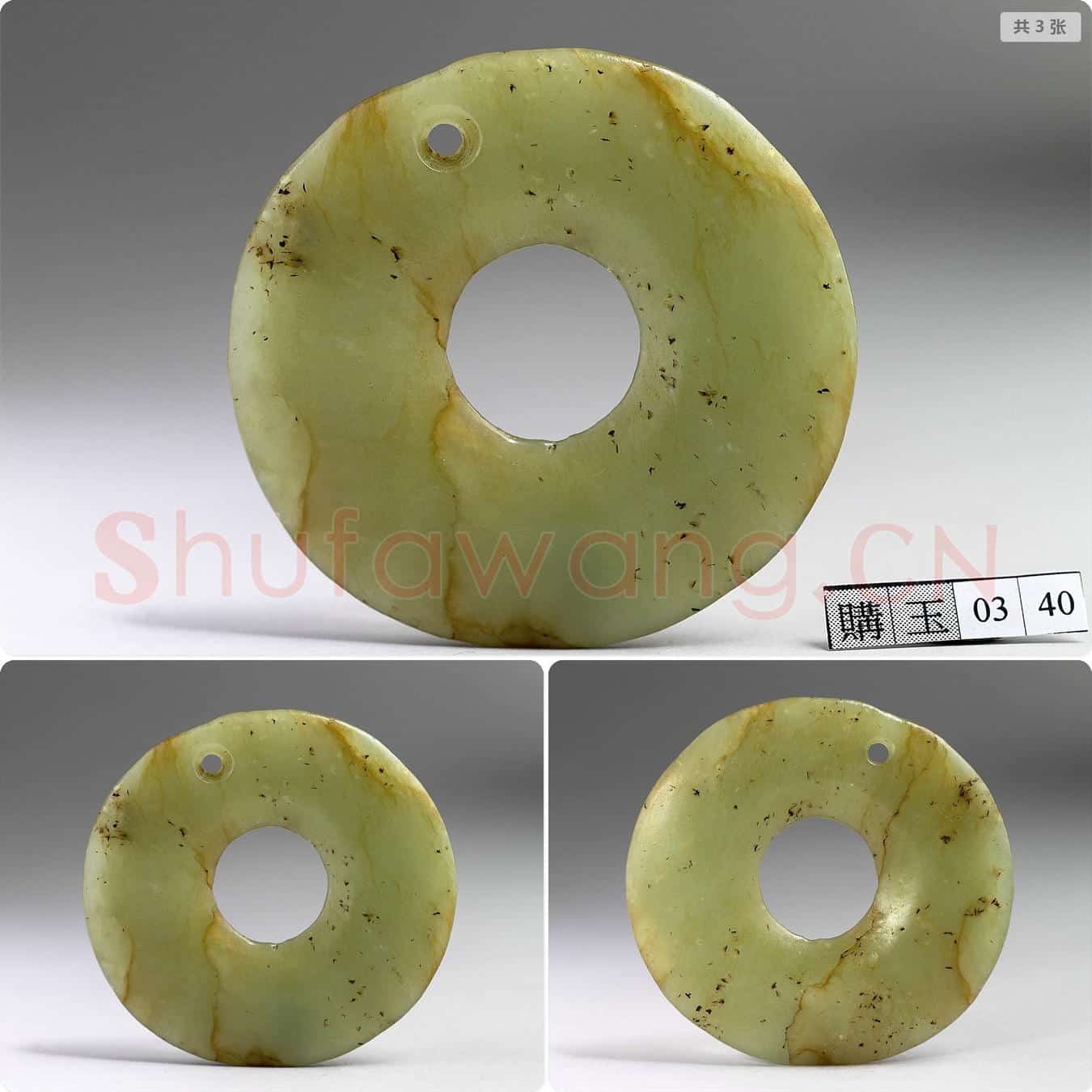 松黑地区新石器时代 玉系璧