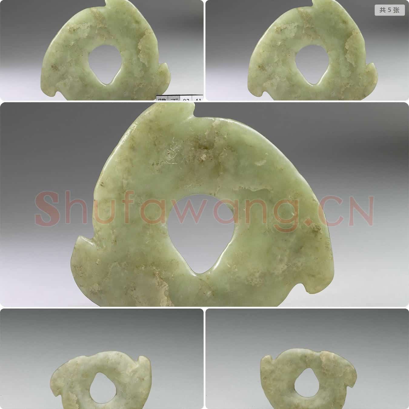 小珠山中层文化 玉三牙璧