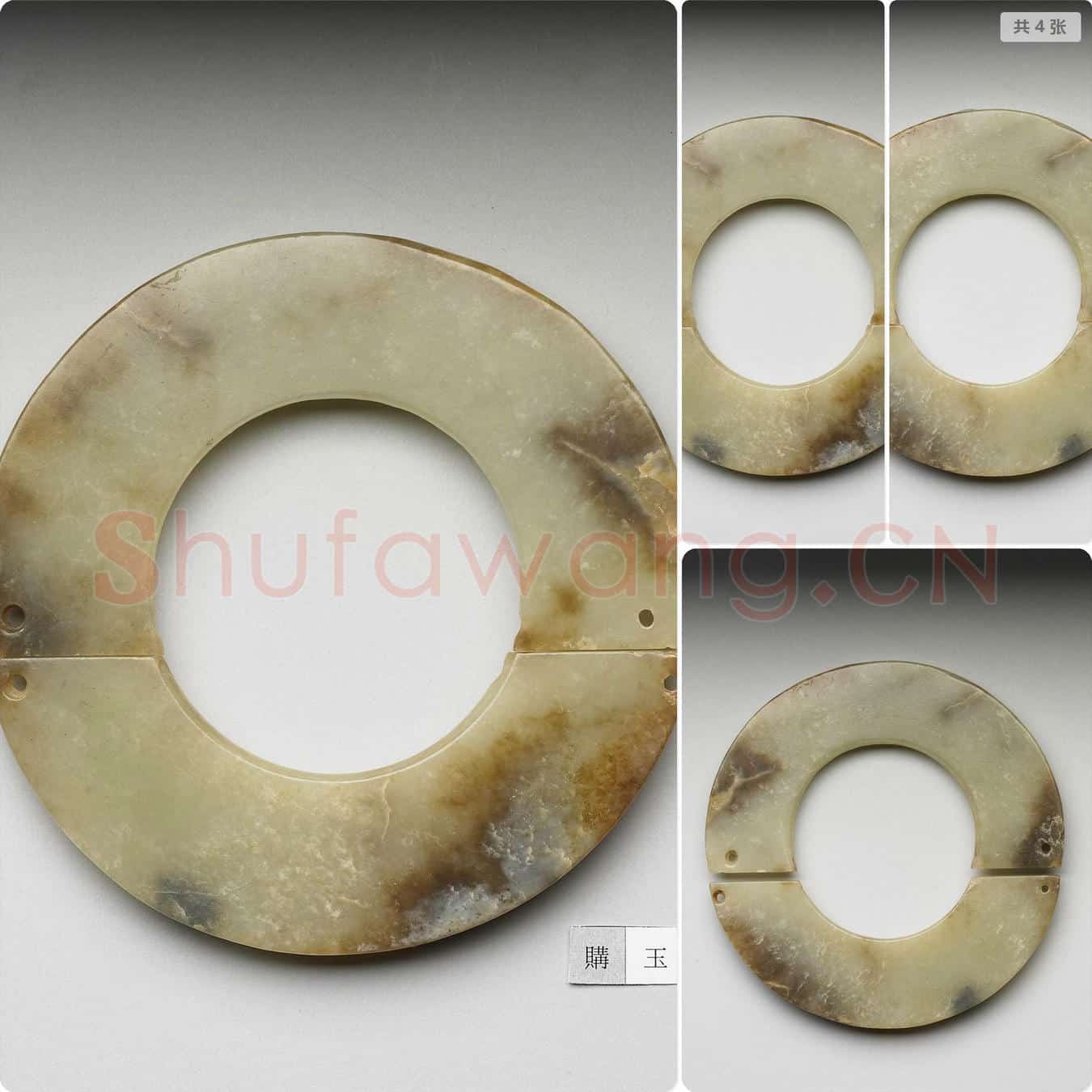 庙底沟二期-齐家文化 玉二联环