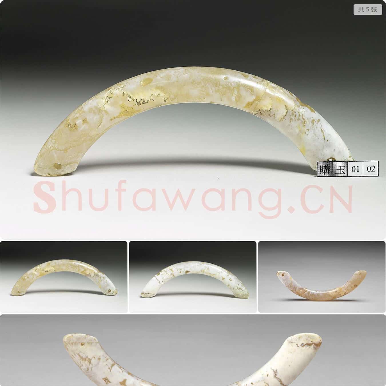 北阴阳营—凌家滩文化、崧泽文化北阴阳营文化 玉髓璜