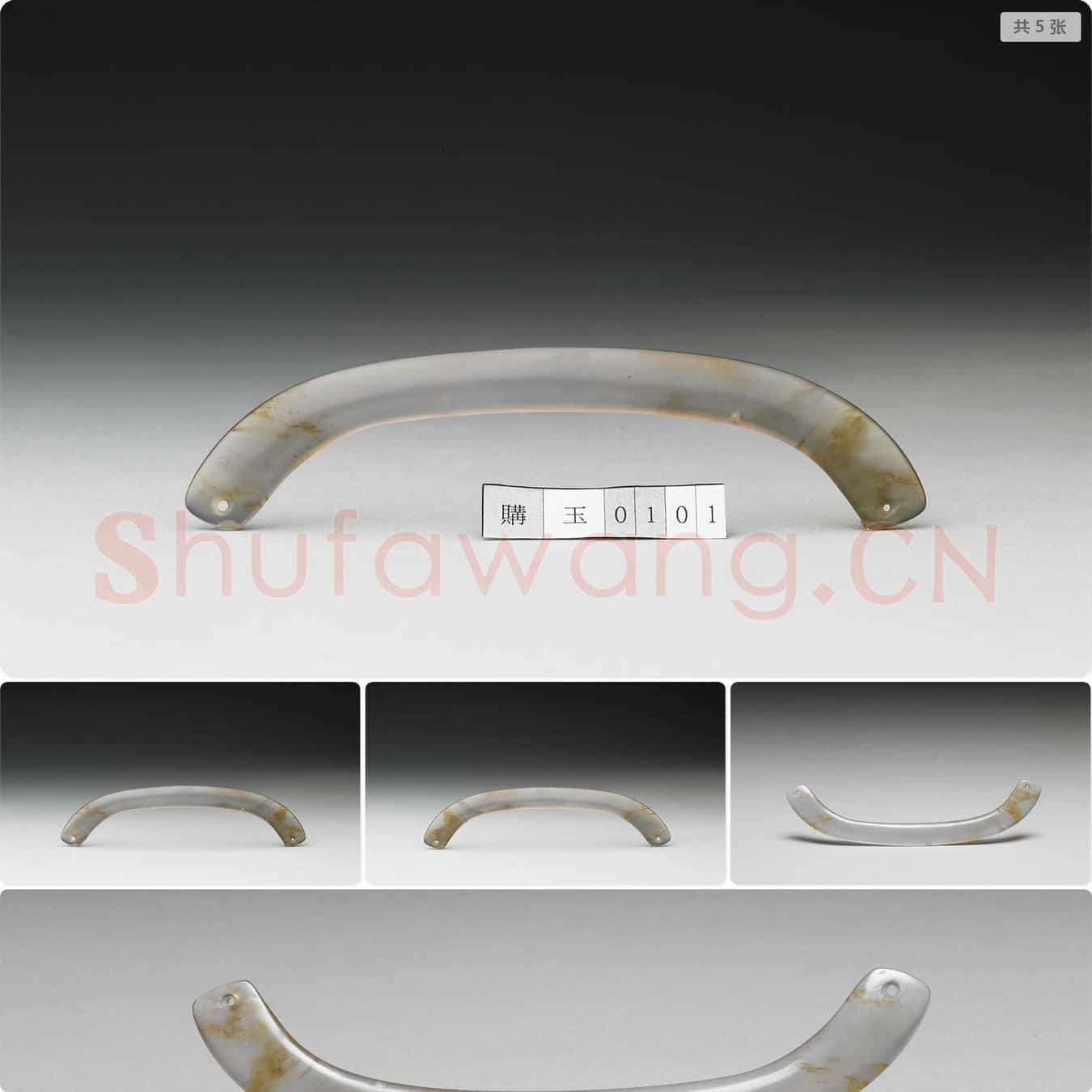 北阴阳营—凌家滩文化、崧泽文化 玉髓璜