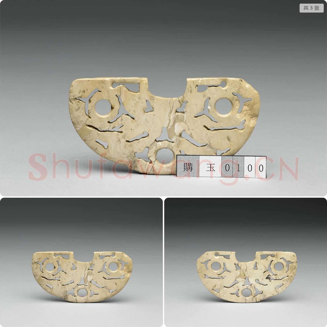 良渚文化早期 玉镂空纹璜
