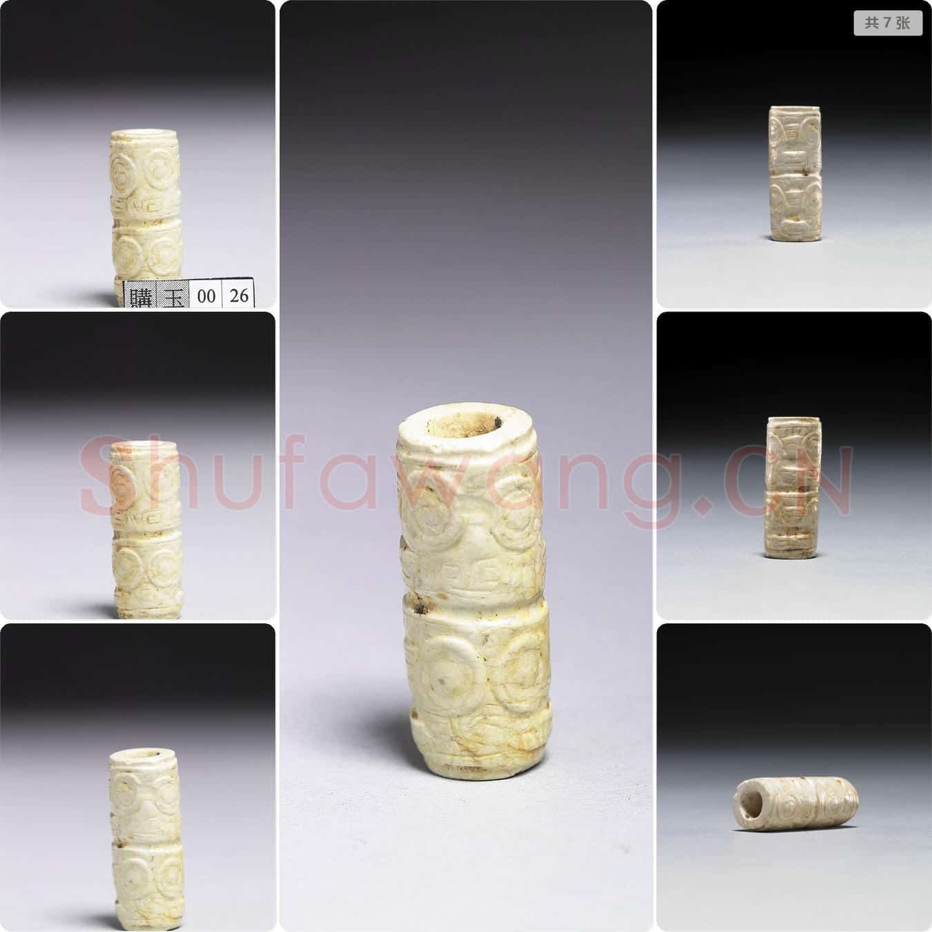 良渚文化早期 玉雕纹管