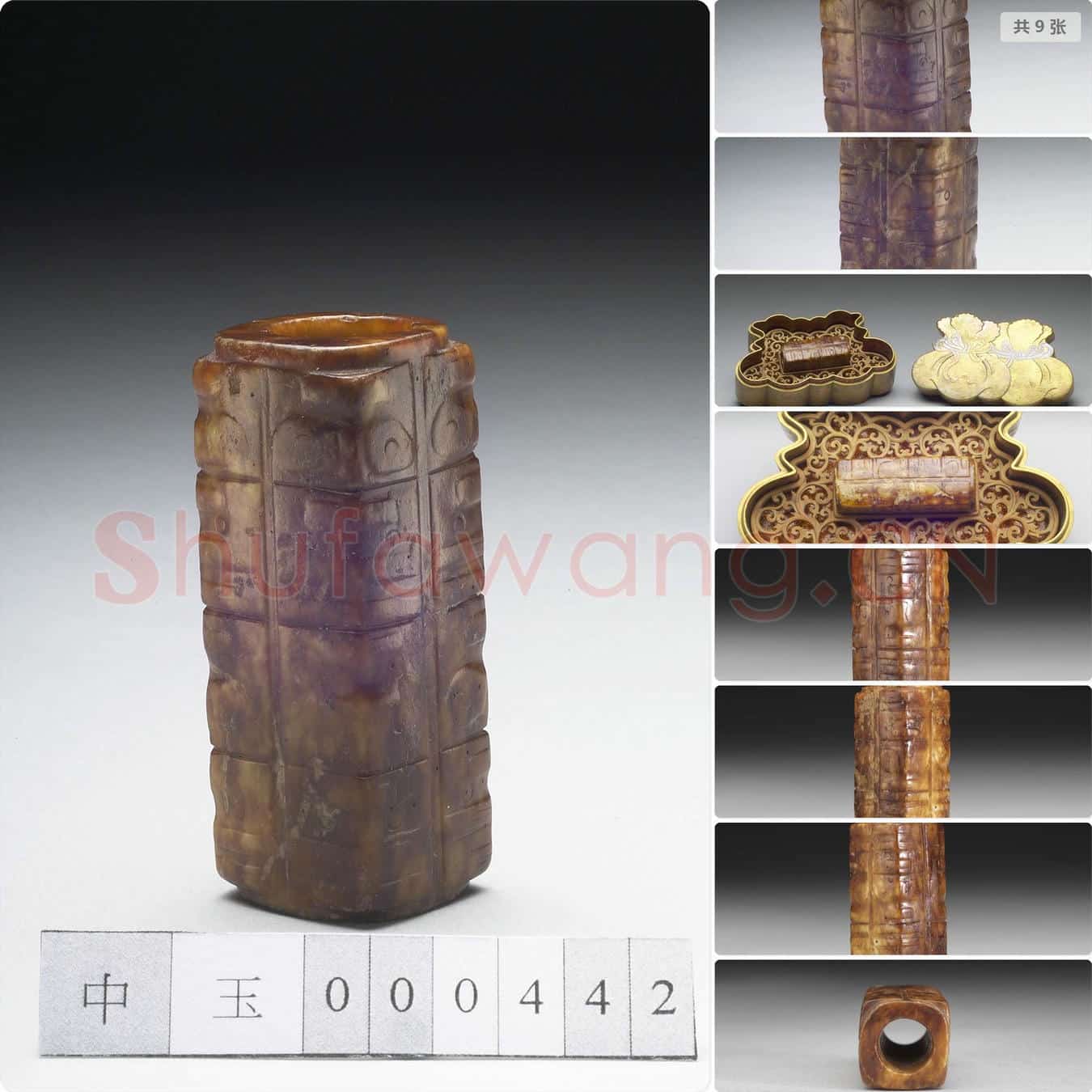 良渚文化 雕纹方玉管