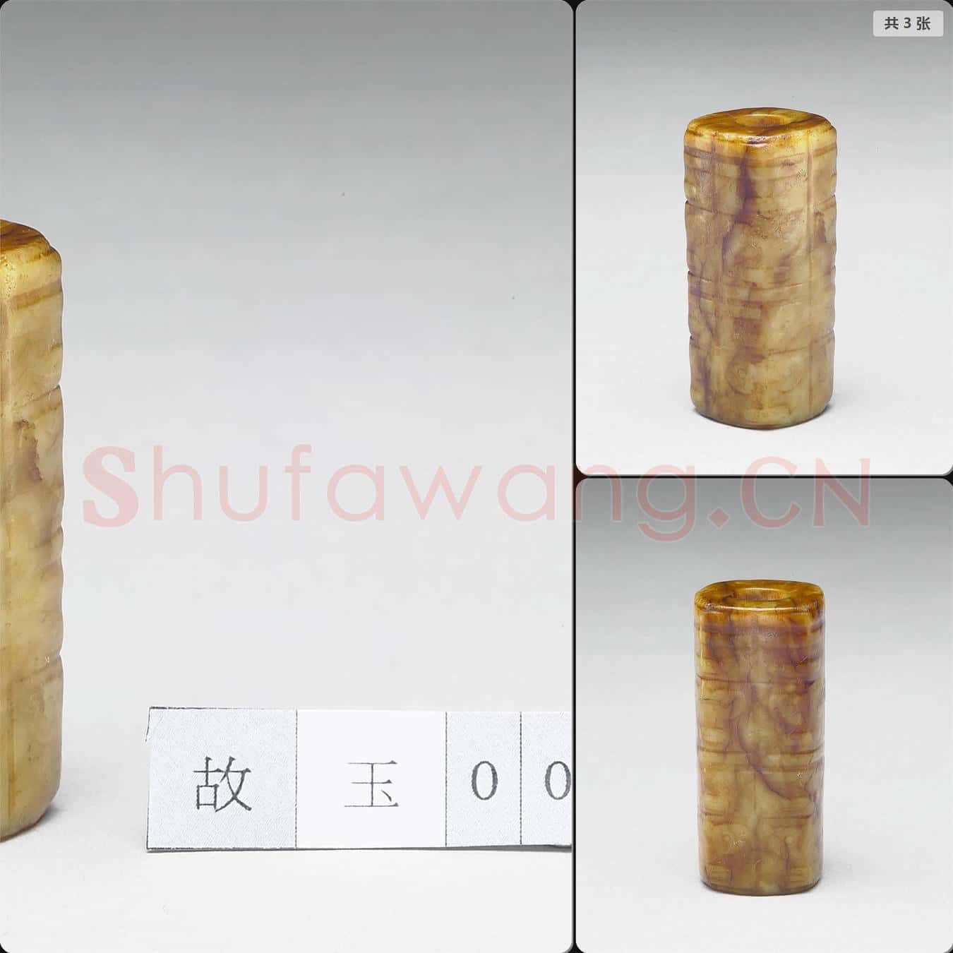 良渚文化 雕紋方玉管