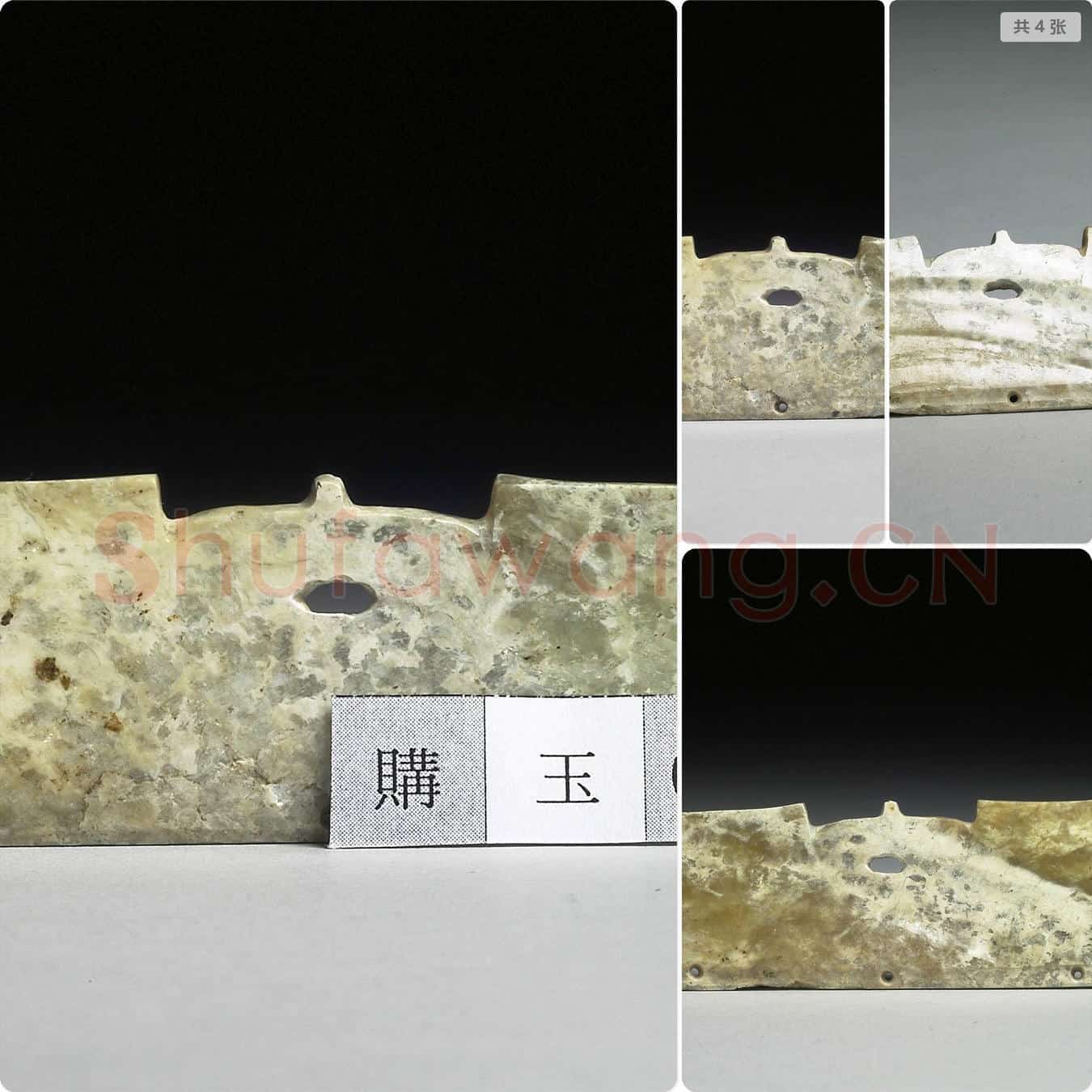 良渚文化早期 玉冠状器