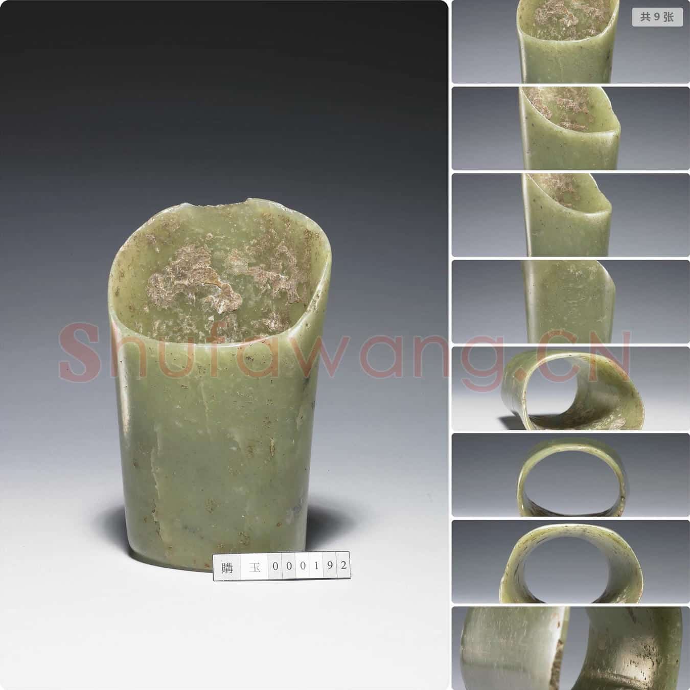 红山文化晚期 玉斜口筒形器