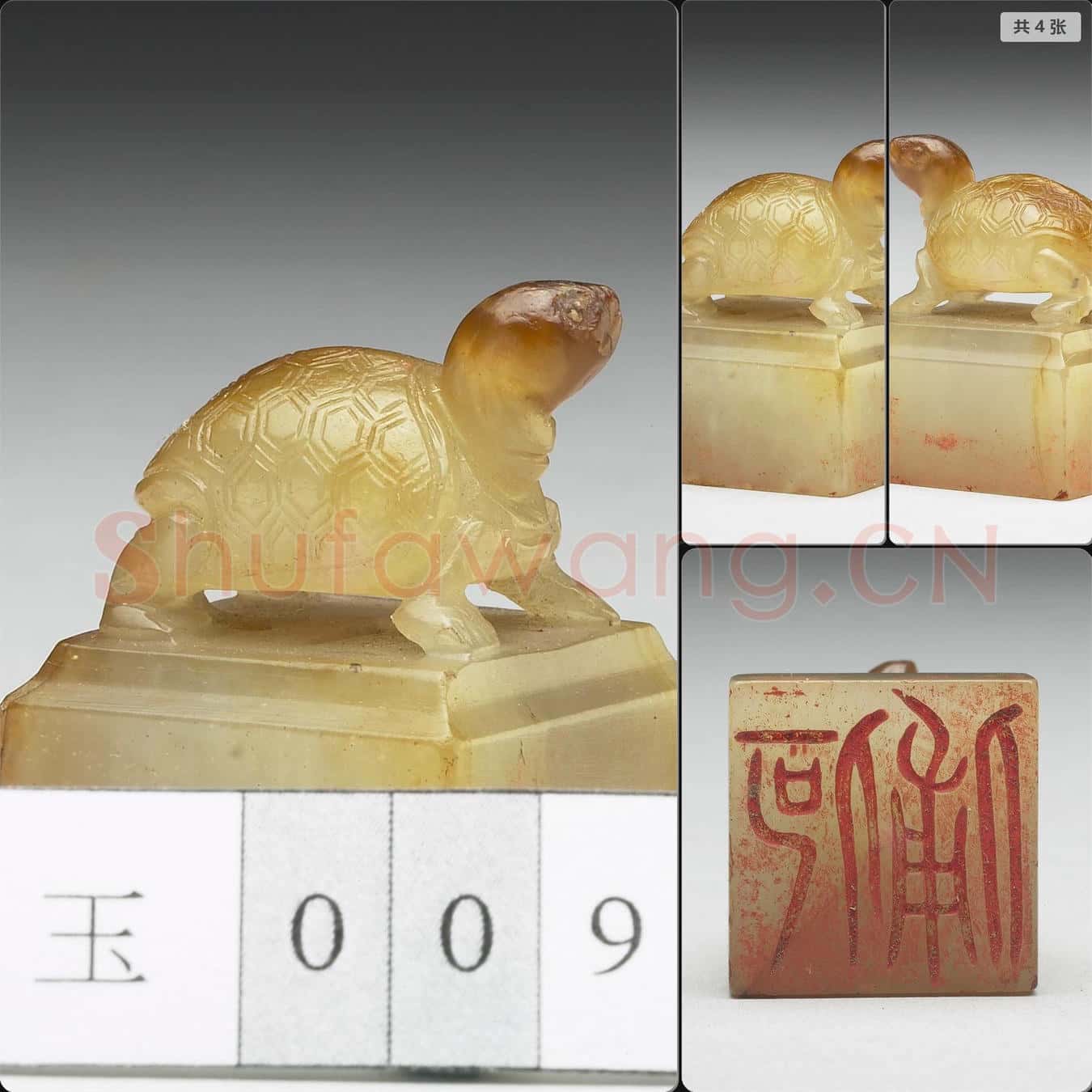 明至清 虹文薈古(何俌)玉印