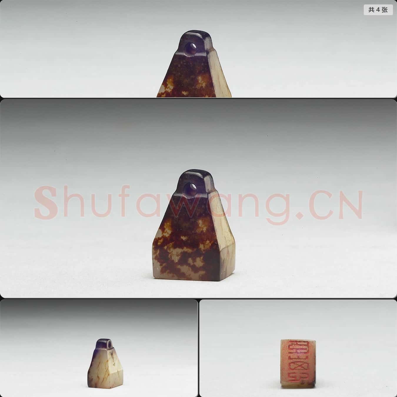 明至清 虹文薈古(臣崽)玉印