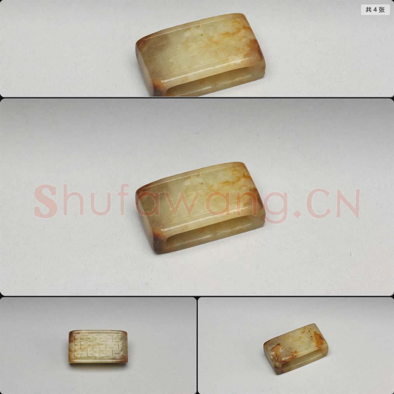 西漢 玉璲