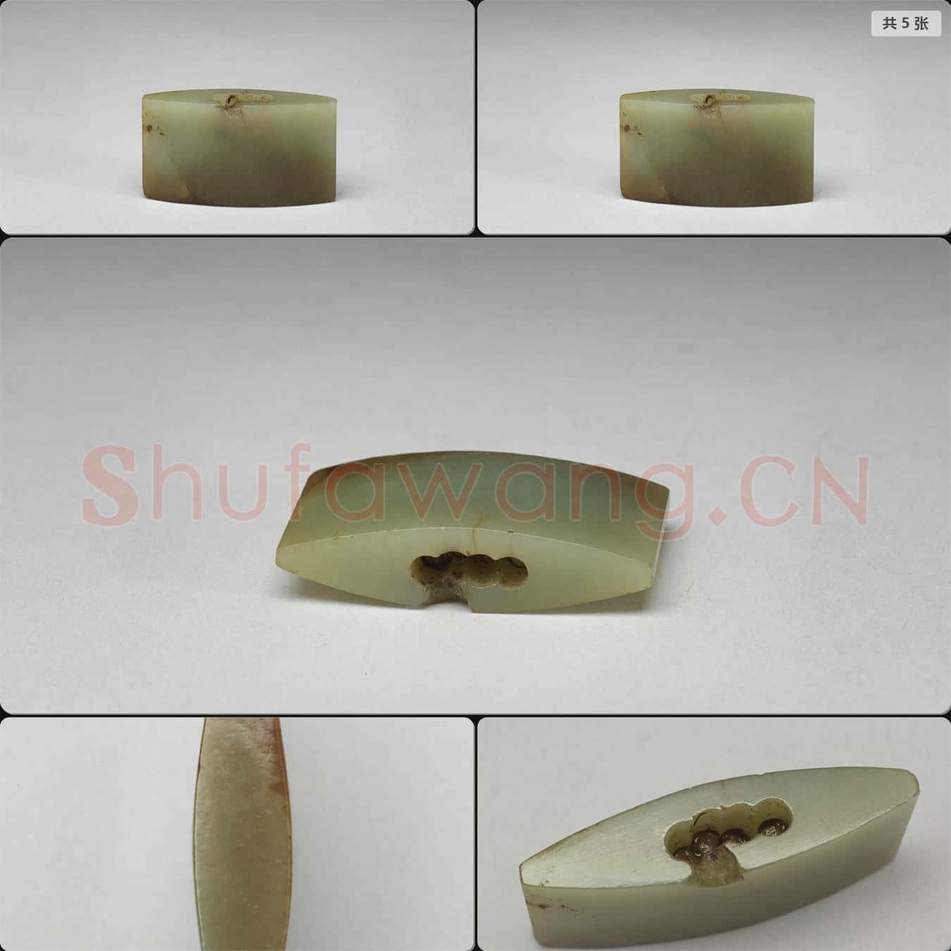 戰國晚期至西漢 玉珌
