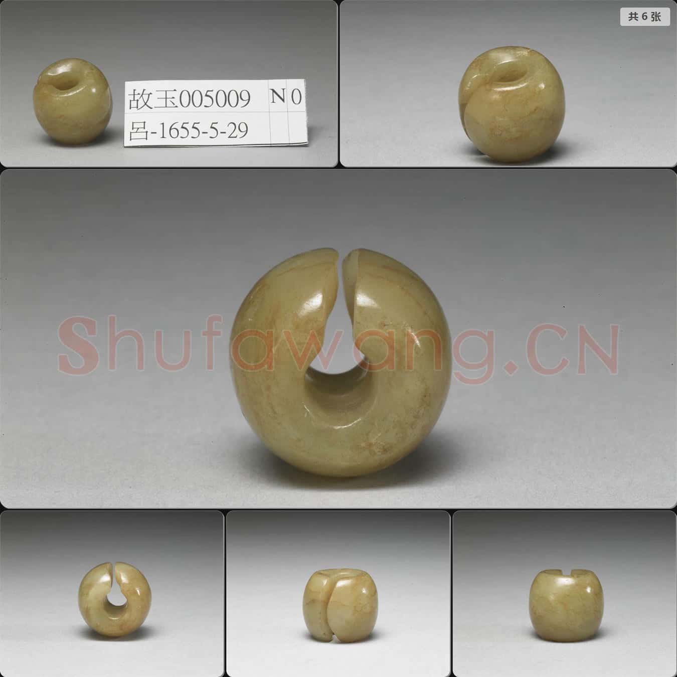 興隆洼文化 玉耳飾玦