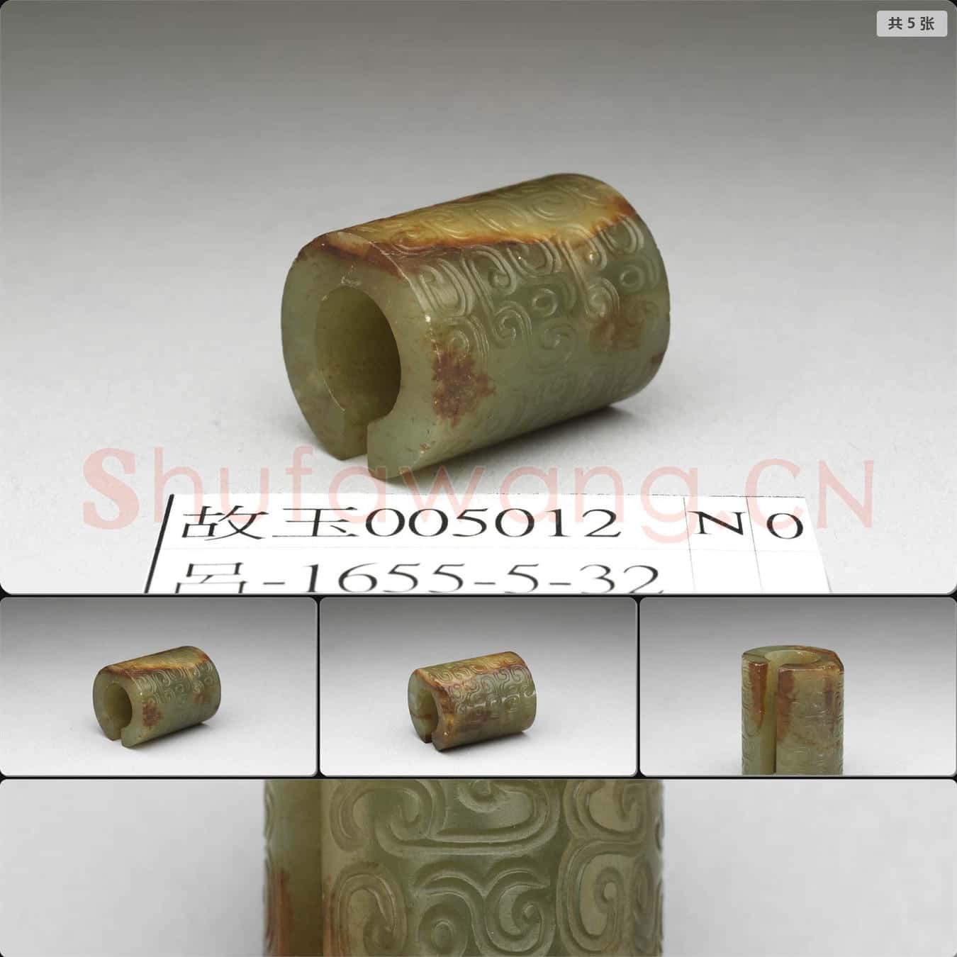時代待訂 玉玦形器