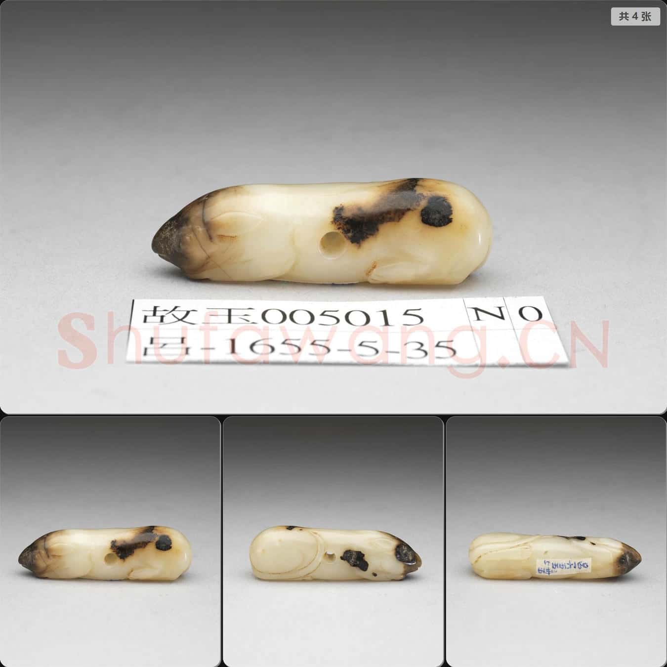 時代待訂 玉鼠