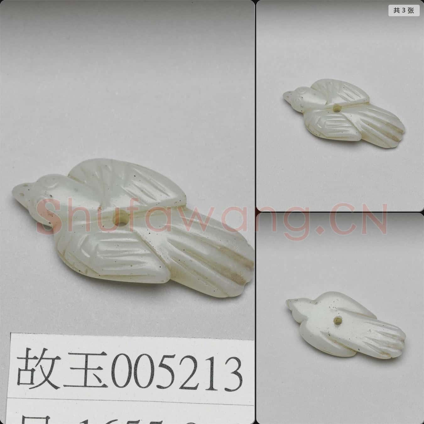明晚期至清早期 玉鳥