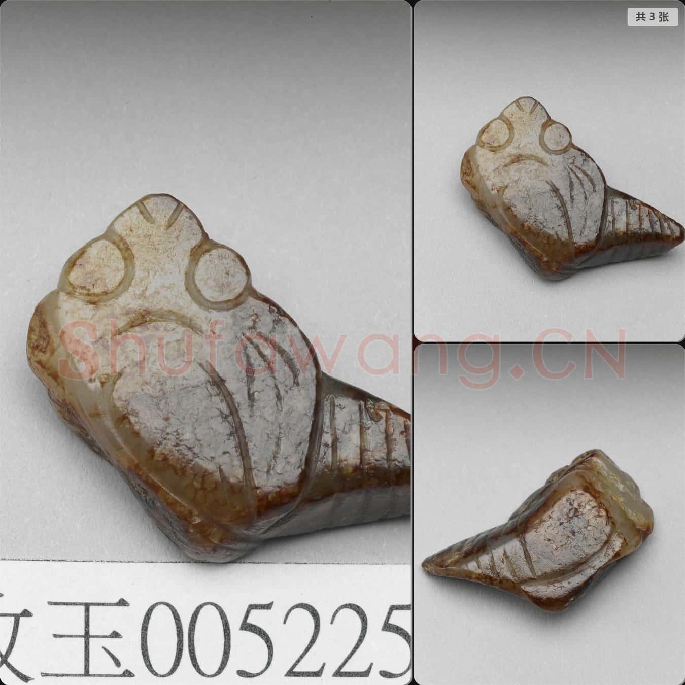 北宋至金 玉飾件