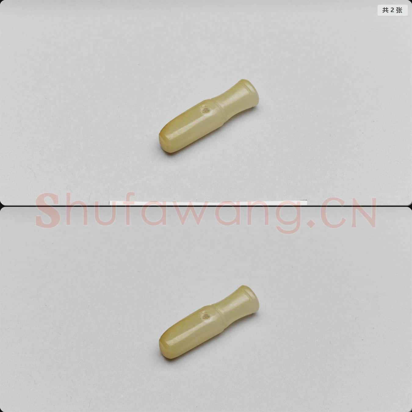 明晚期至清早期 玉飾
