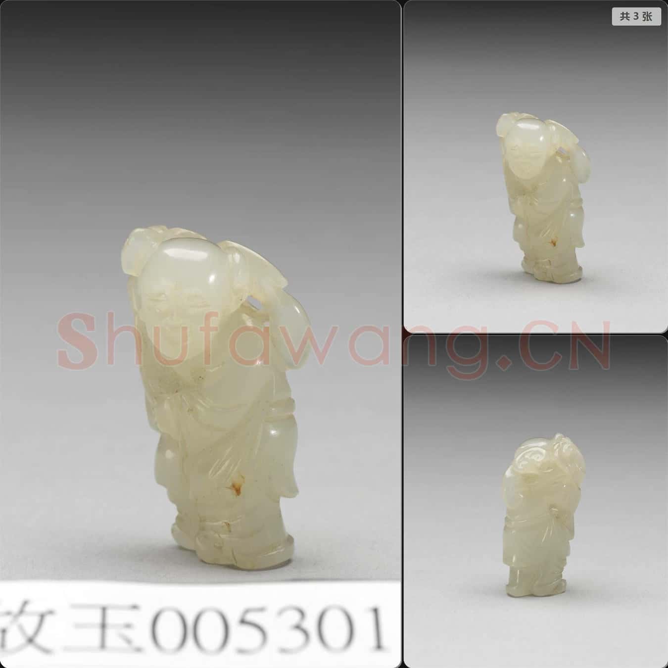 時代待訂 玉持芝嬰孩