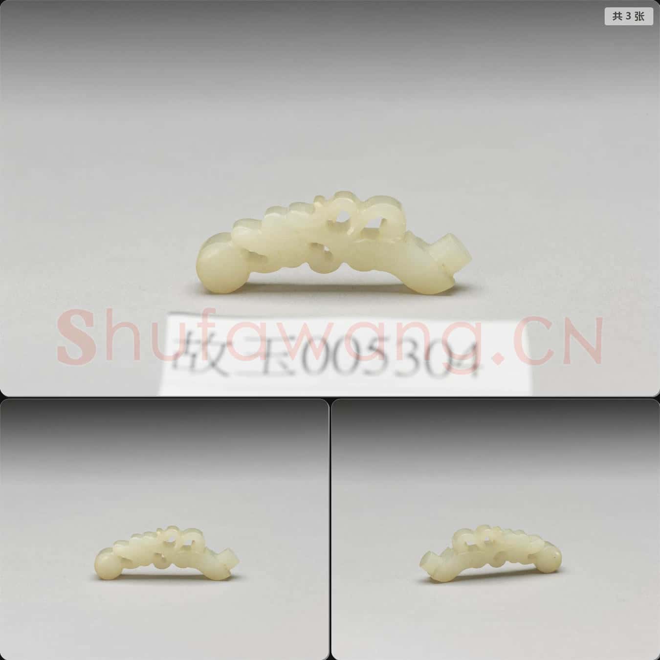 清 玉龍銜珠嵌件
