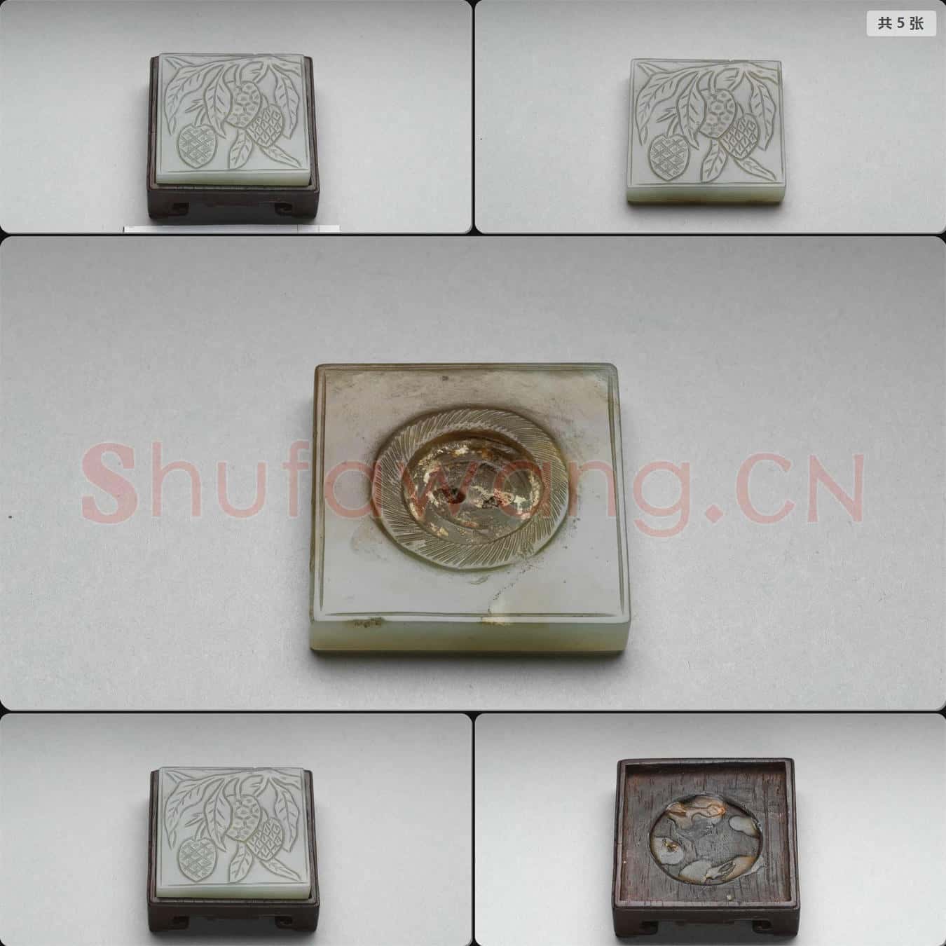 清 玉荔枝紋方嵌件