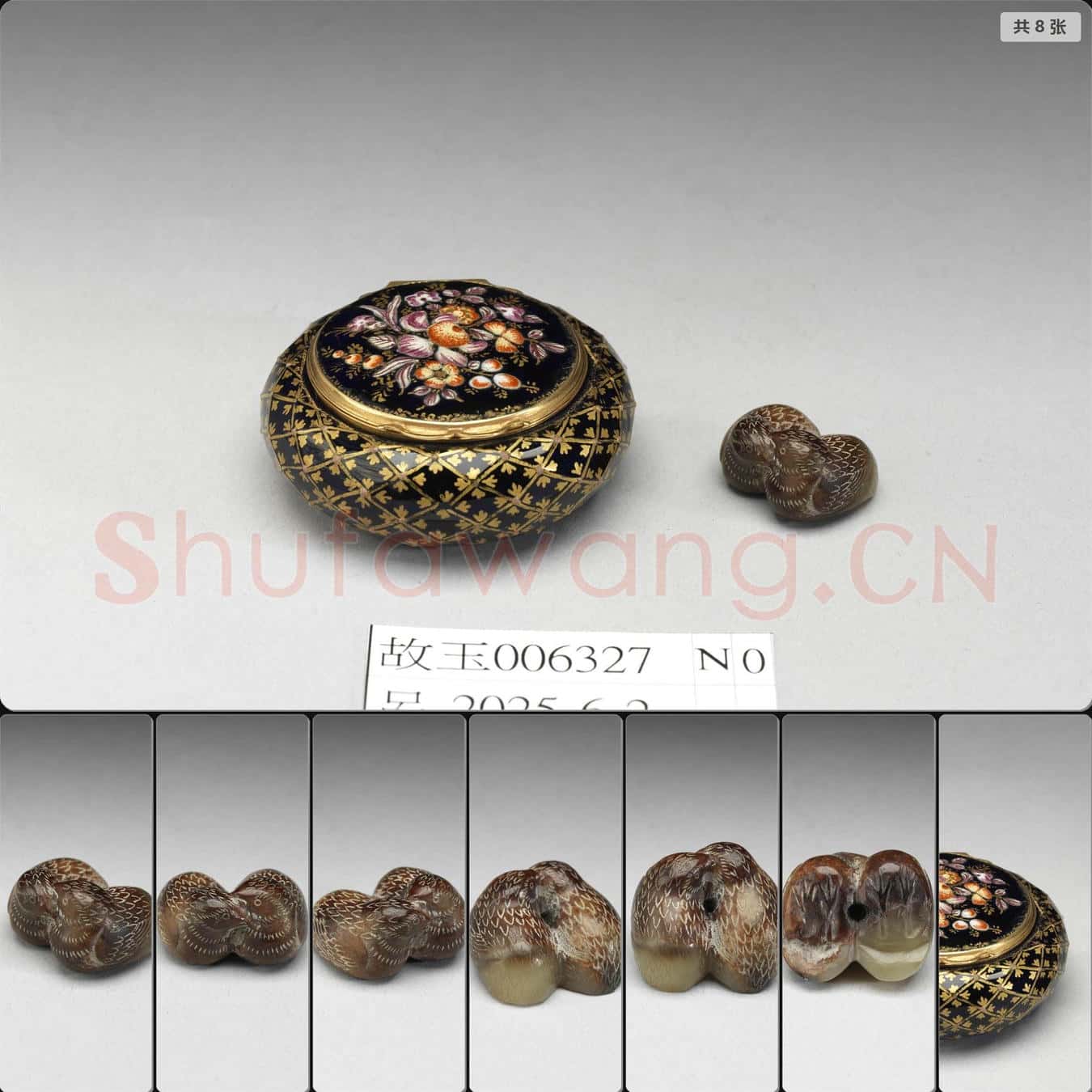 時代待訂 玉雙鳧