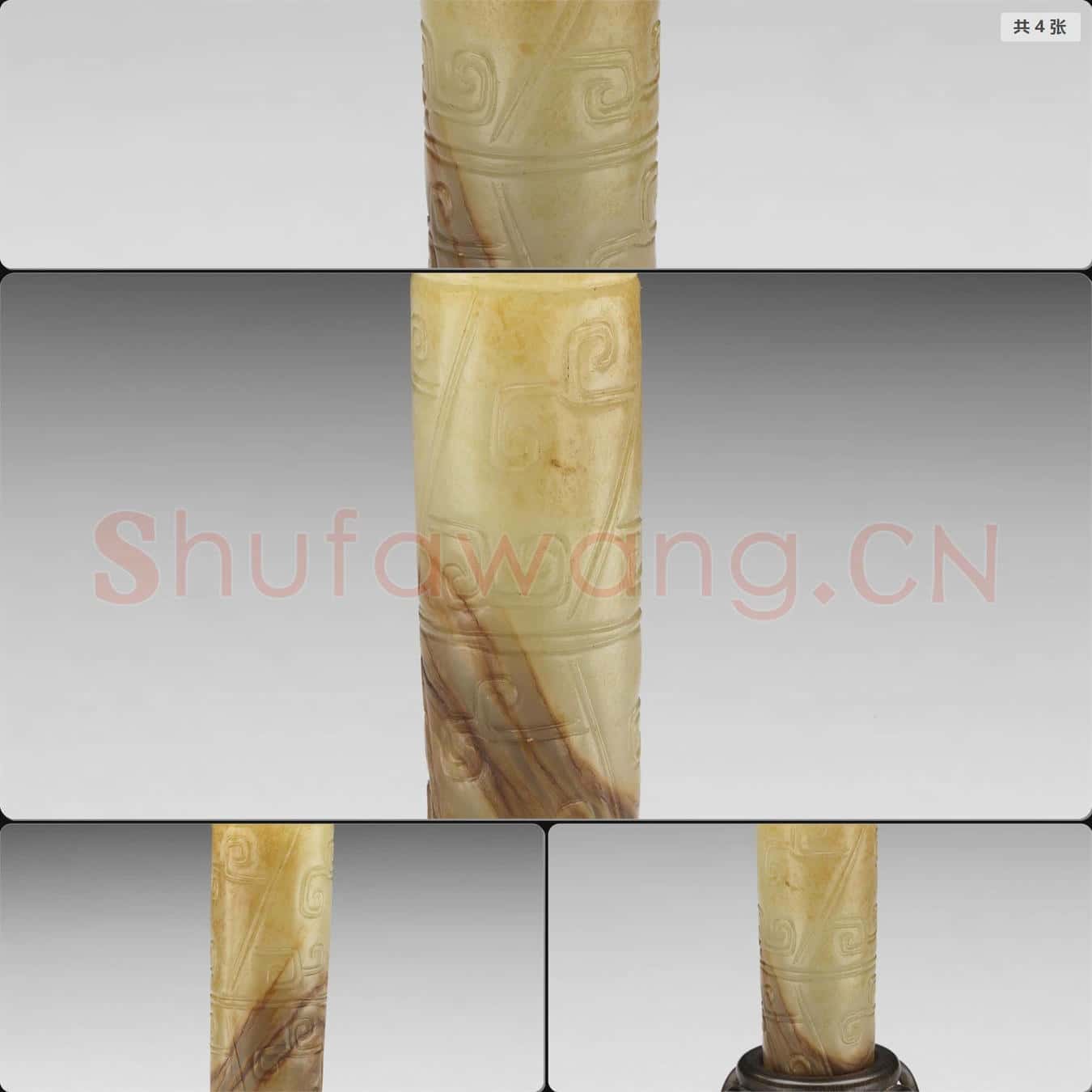 明 仿漢玉筒形器