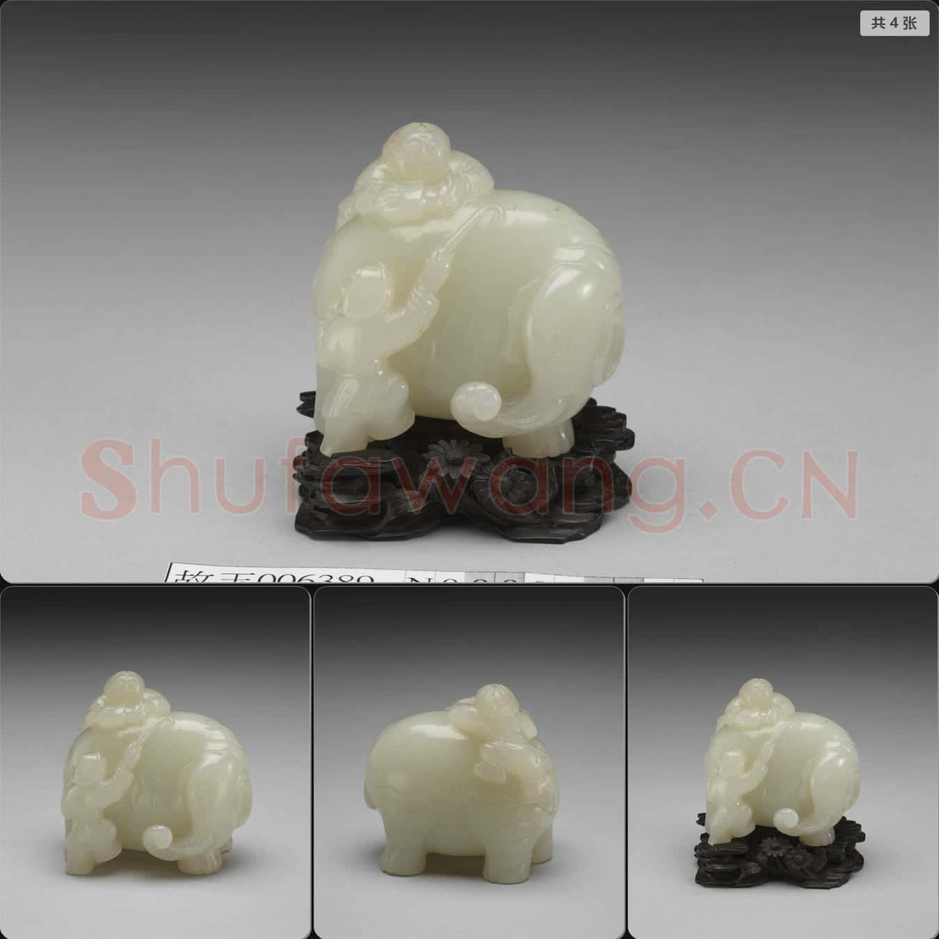 清 玉象童子
