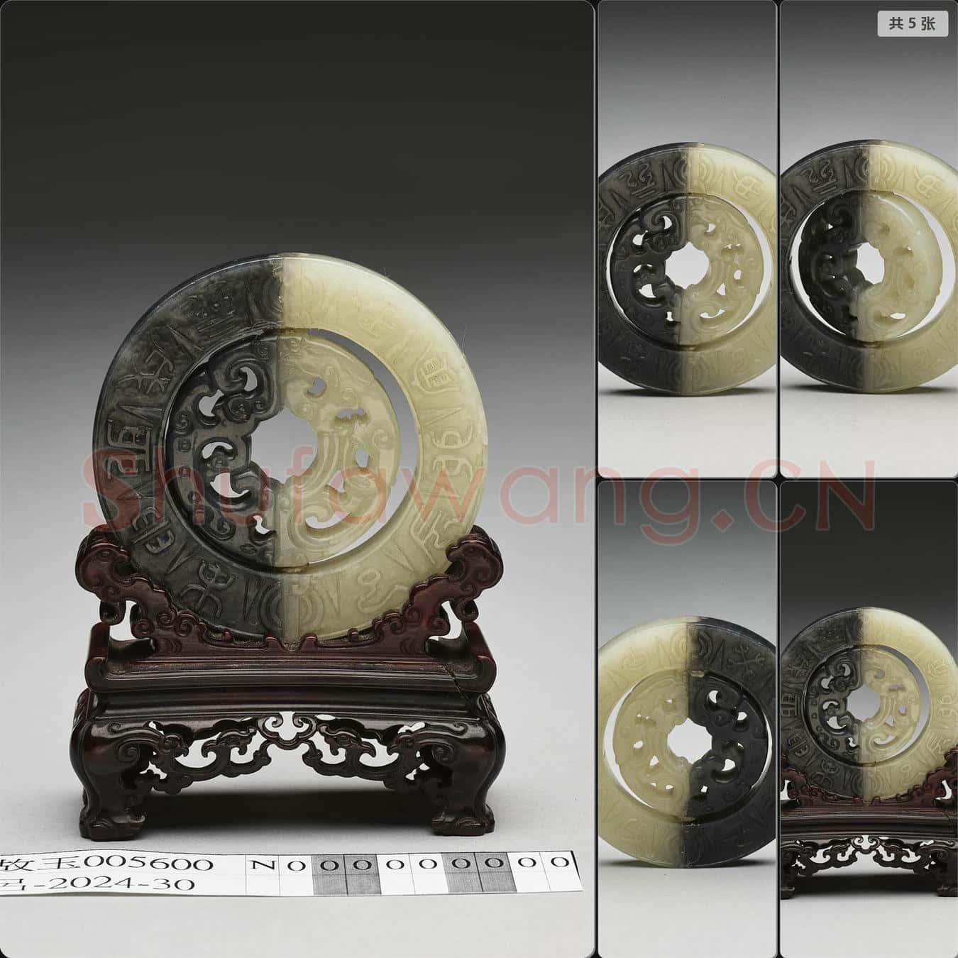 清 玉干支活環佩