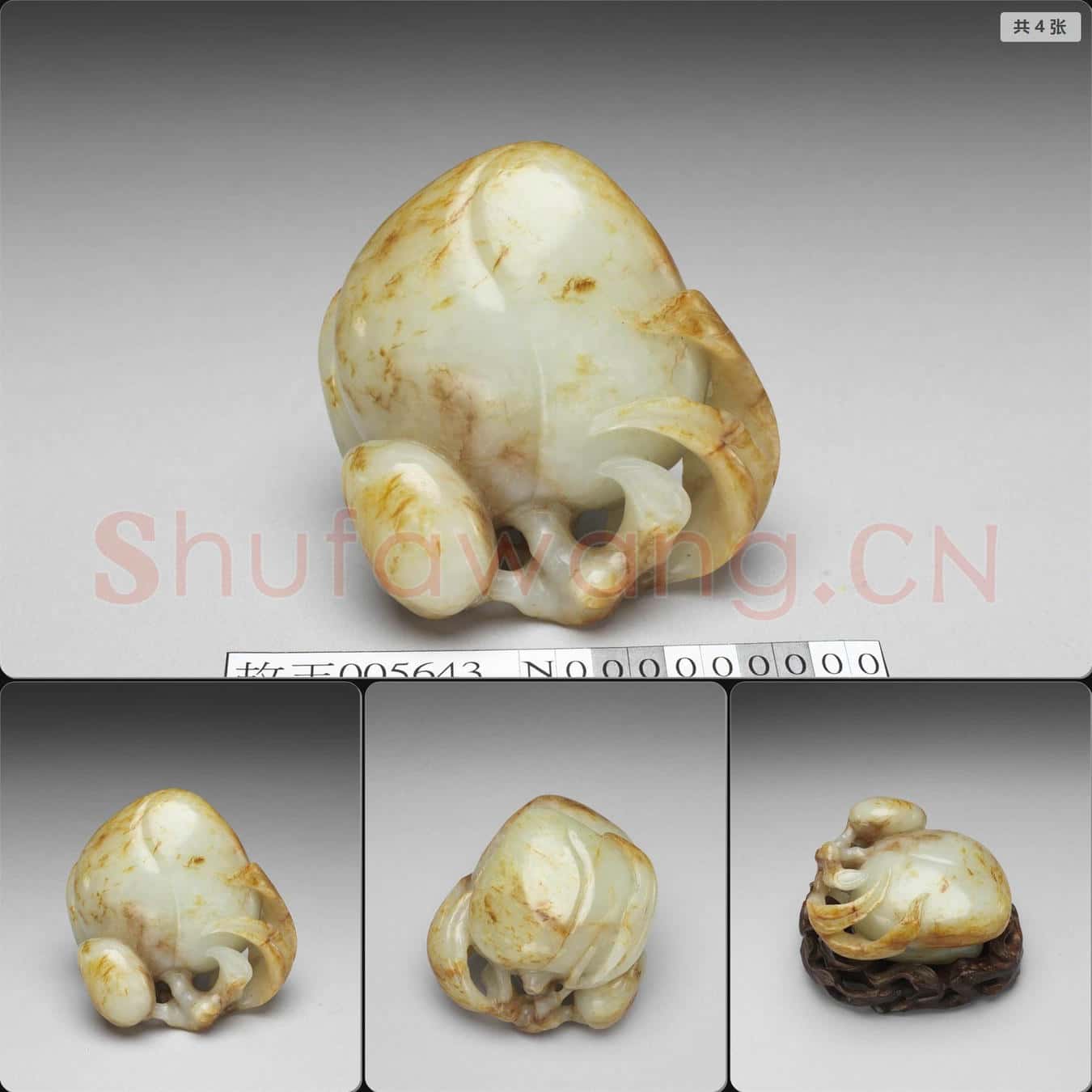 明晚期至清 玉桃
