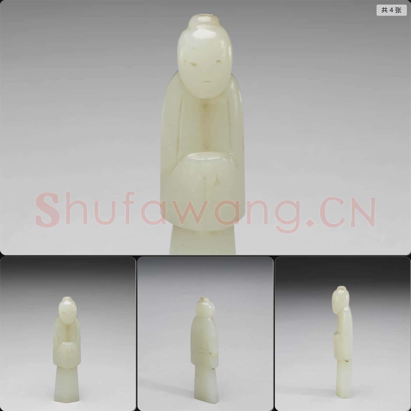 明至清 玉人