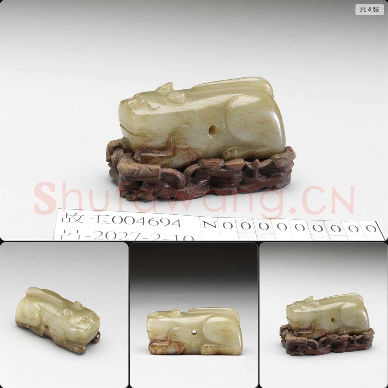 時代待訂 玉獸墜飾