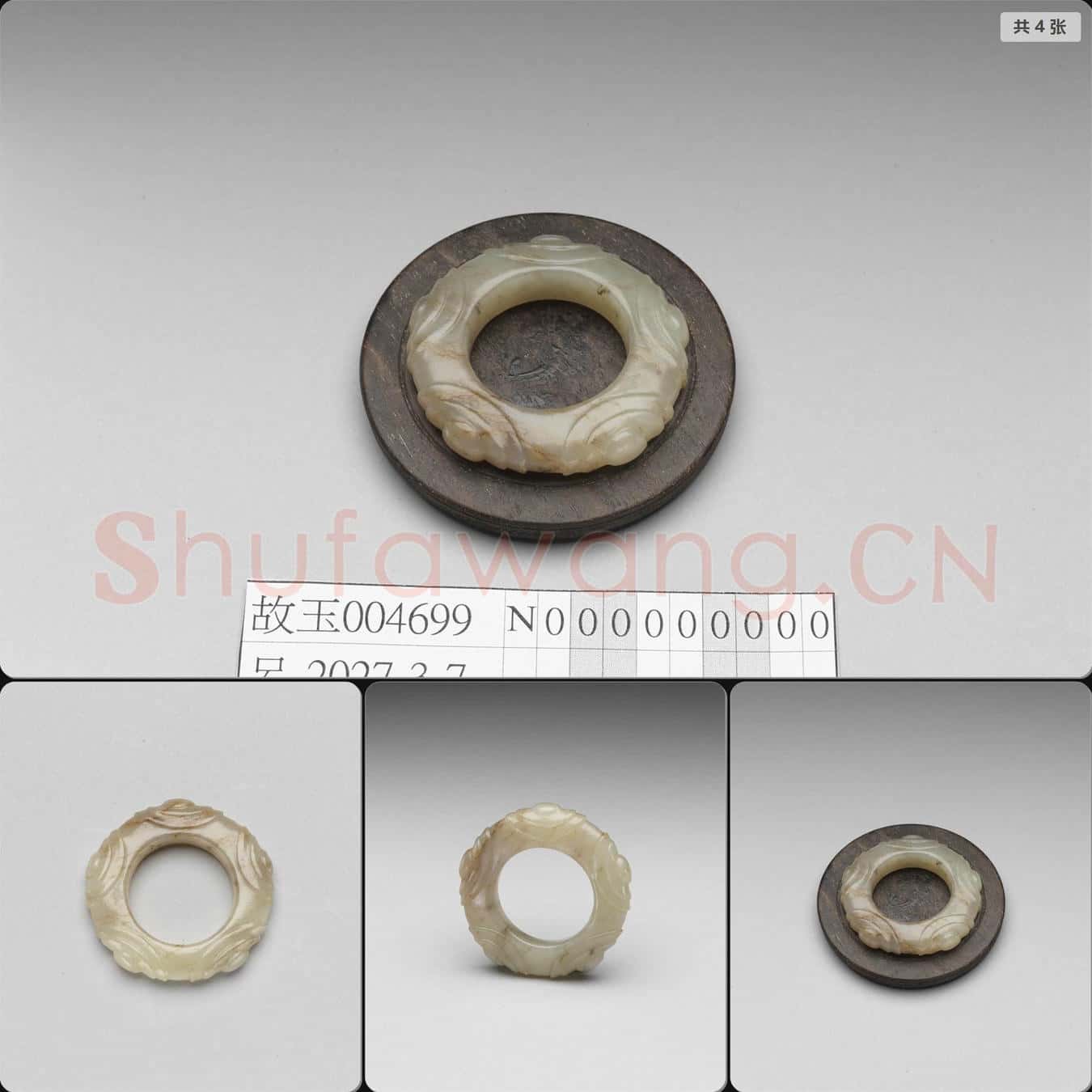 宋至明 仿良渚蚩尤玉環