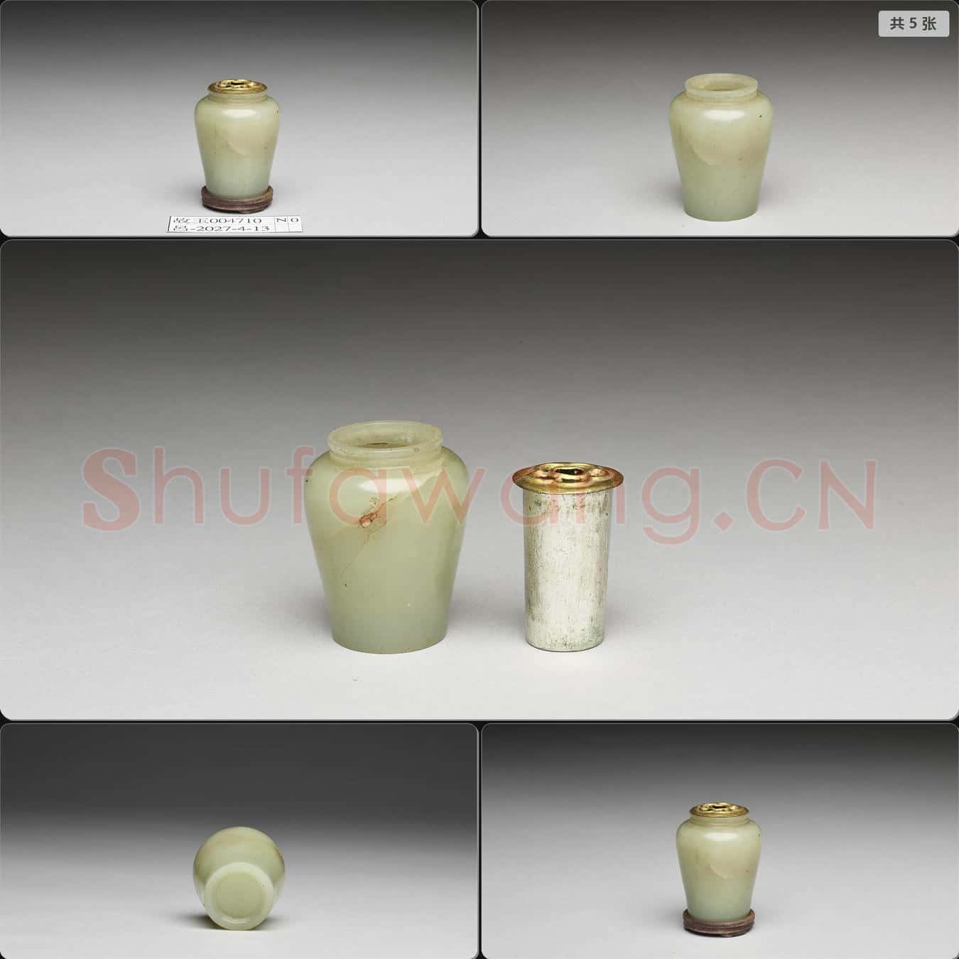 清 玉小罐