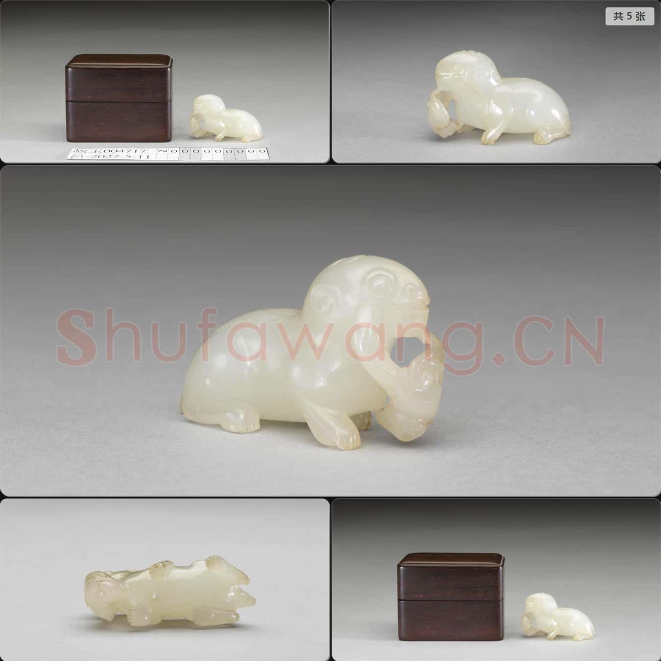 清 玉獸