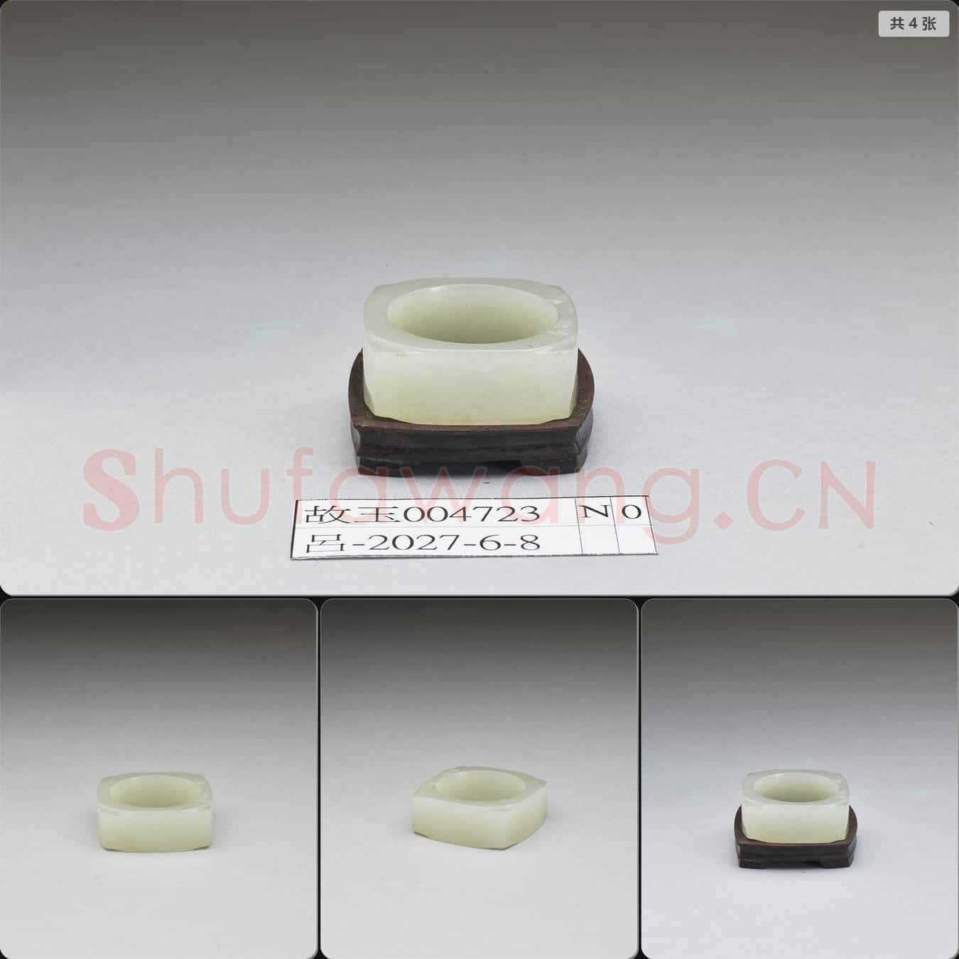 清 玉琮