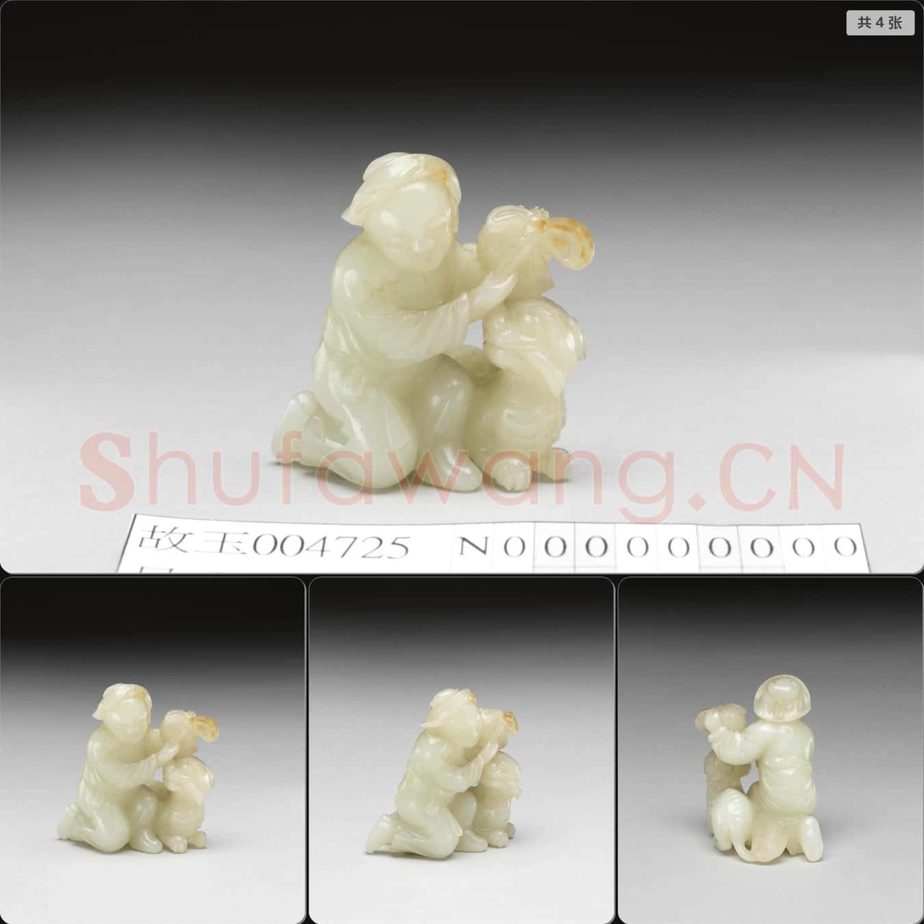 清 玉人戲獅