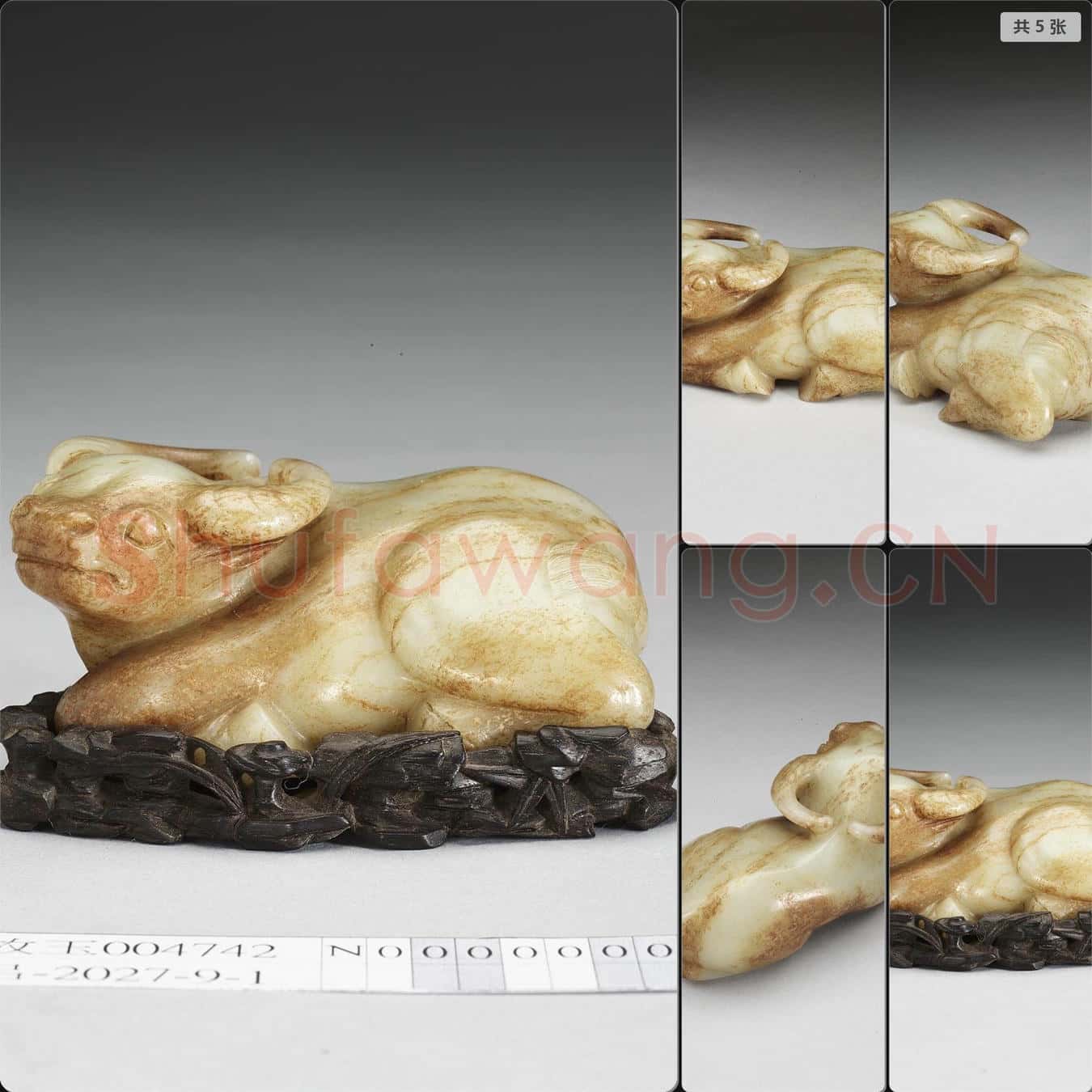 清 玉牛