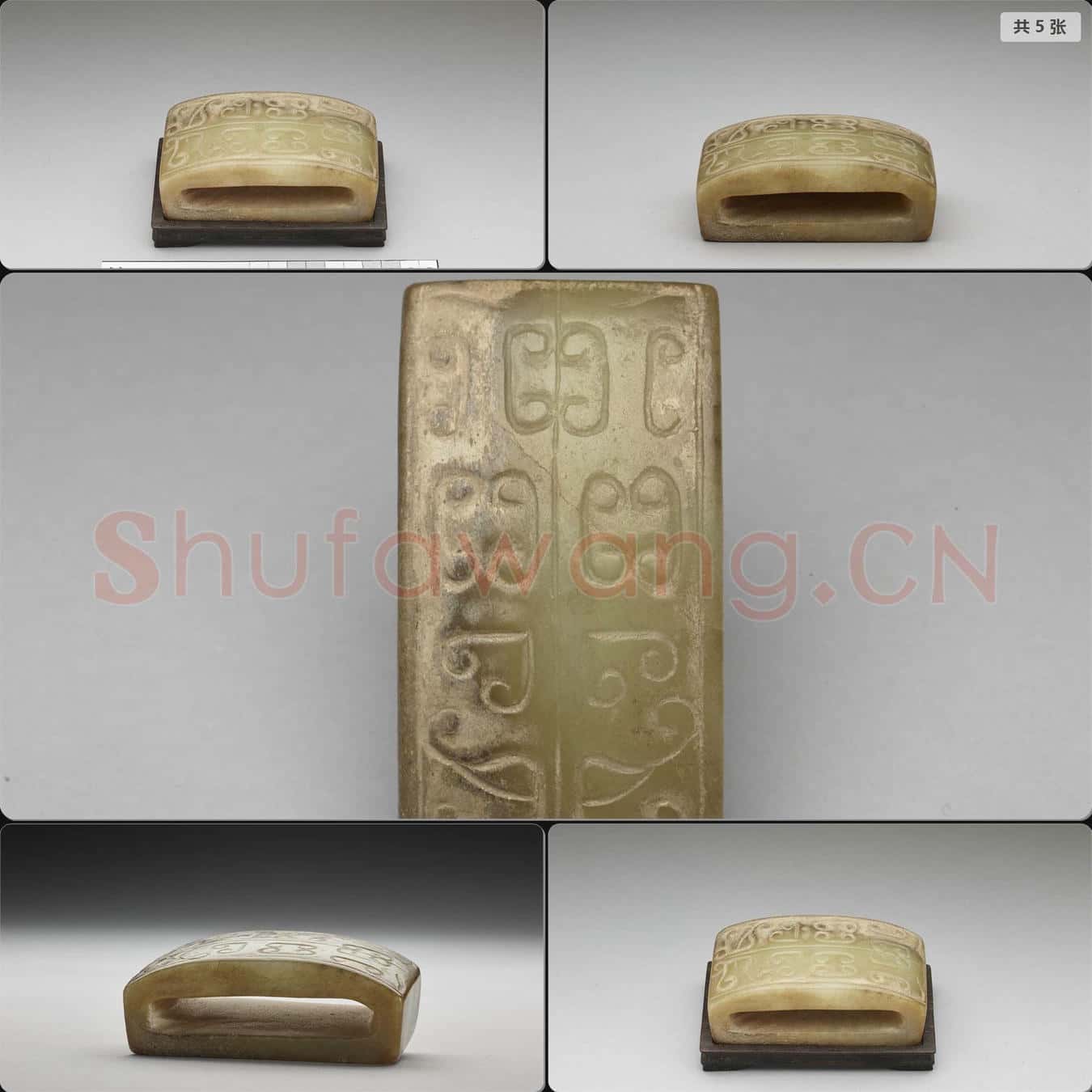 明晚期至清 玉劍璏